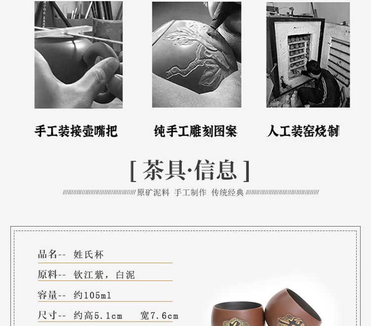坭兴陶姓氏杯百家姓主人杯(图5)