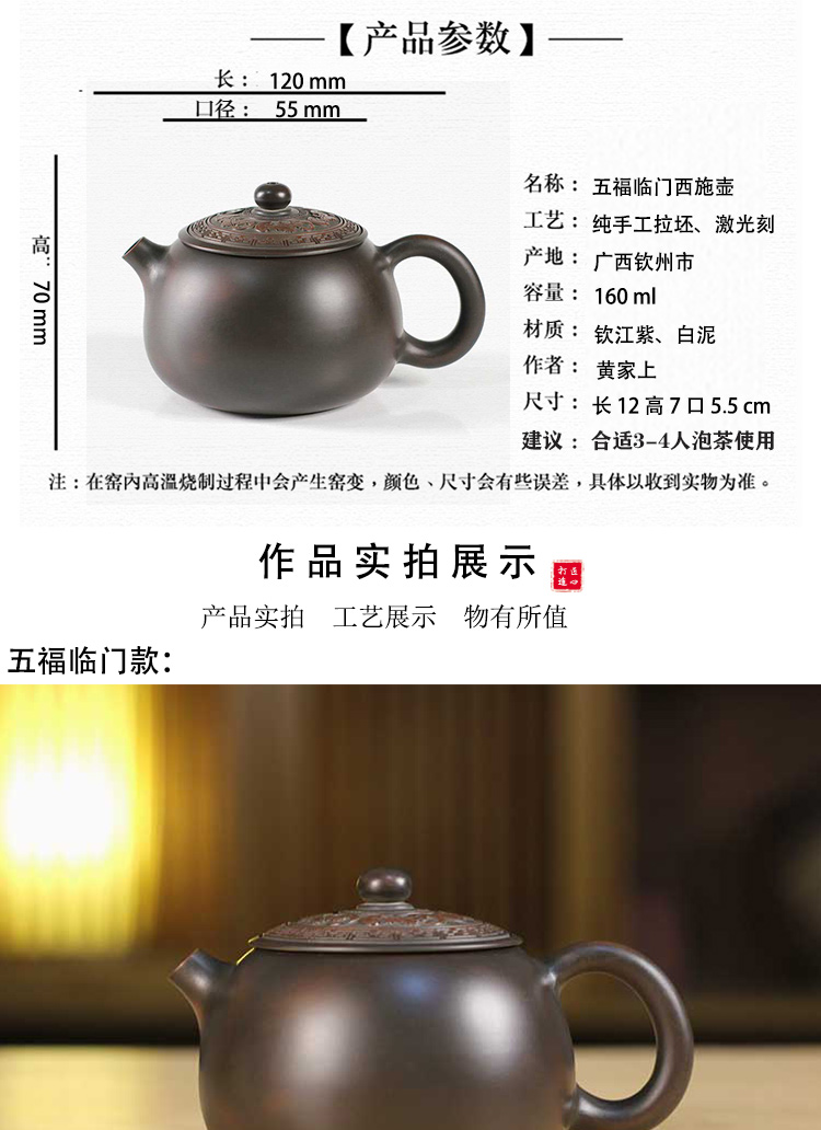 坭兴陶西施壶五福临门(图2)