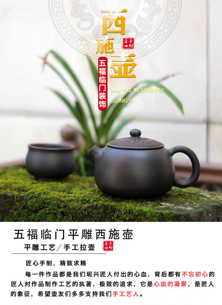 坭兴陶西施壶五福临门(图1)