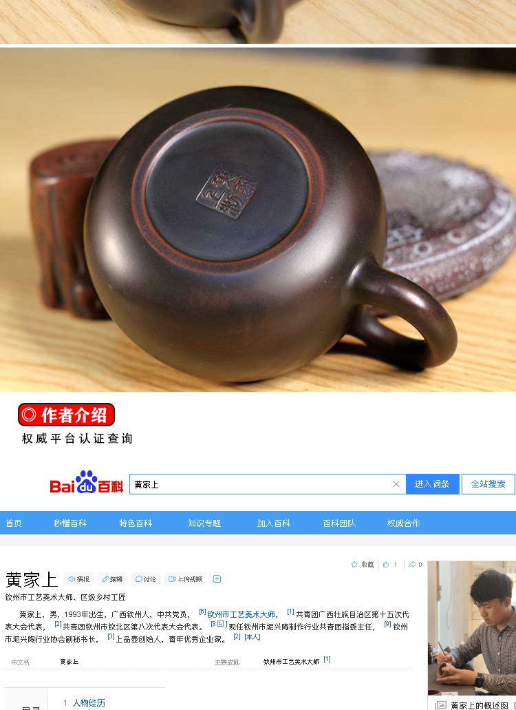 坭兴陶西施壶五福临门(图9)