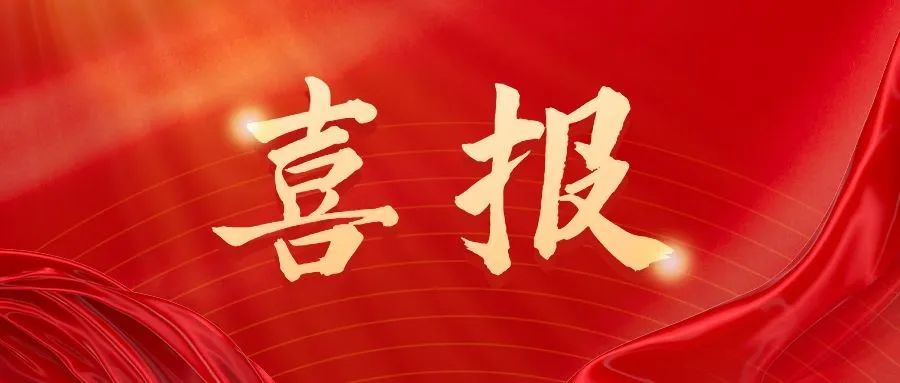 喜报！钦州市坭兴陶行业1名坭兴陶陶艺大师获授广西自治区劳动模范称号(图1)