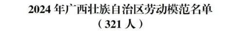喜报!钦州市坭兴陶行业1名坭兴陶陶艺大师获授广西自治区劳动模范称号(图4) 喜报!钦州市坭兴陶行业1名坭兴陶陶艺大师获授广西自治区劳动模范称号(图4)