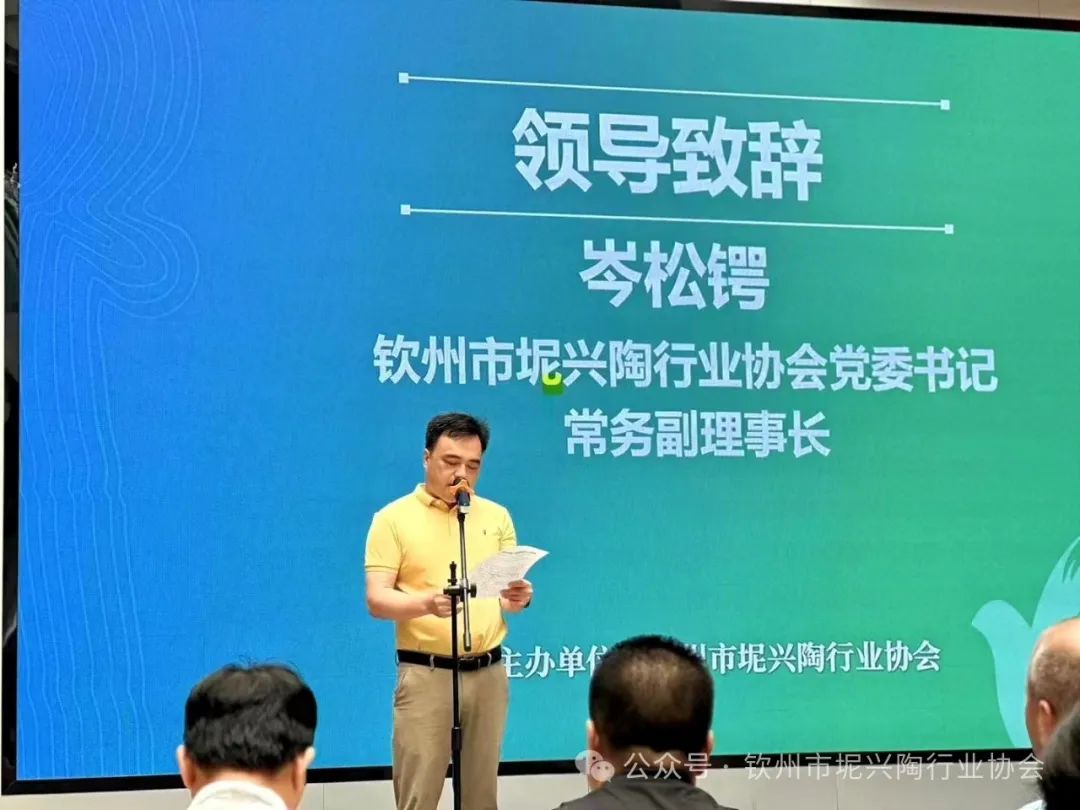 钦州坭兴陶宣传推广大使授牌仪式(图3)
