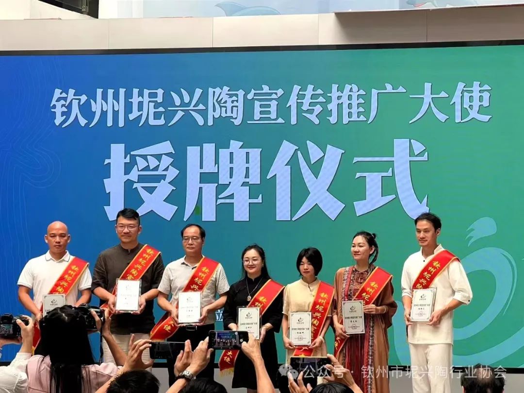 钦州坭兴陶宣传推广大使授牌仪式(图2)