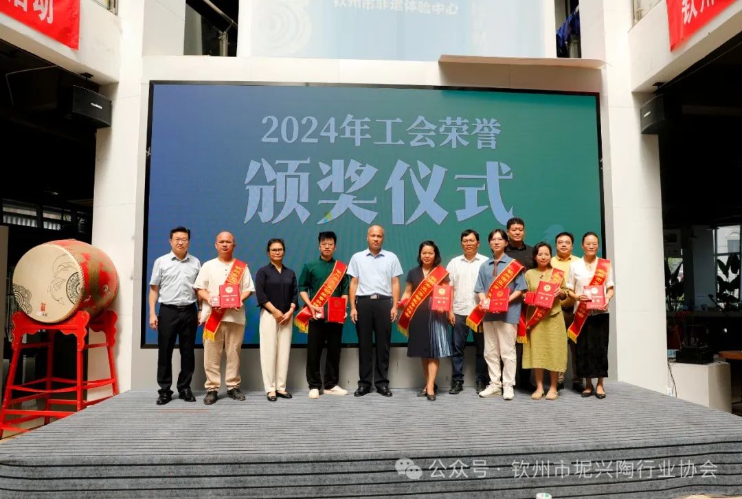 钦州坭兴陶宣传推广大使授牌仪式(图6)