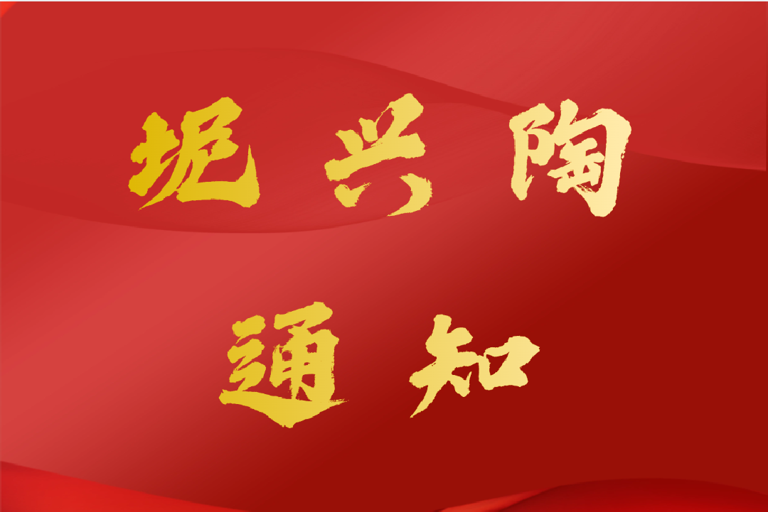 关于发布《理事长会议履职制度》等3个制度文件的通知